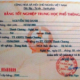 High School Diploma